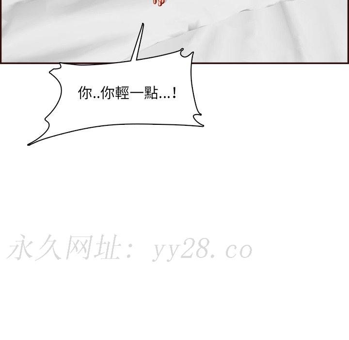 我媽是女大生 第104章 第80页