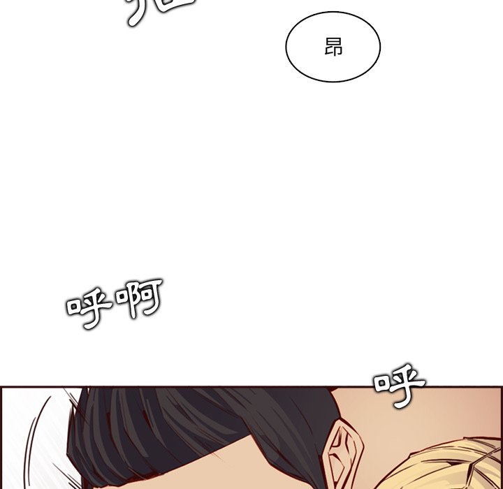 我媽是女大生 第104章 第99页