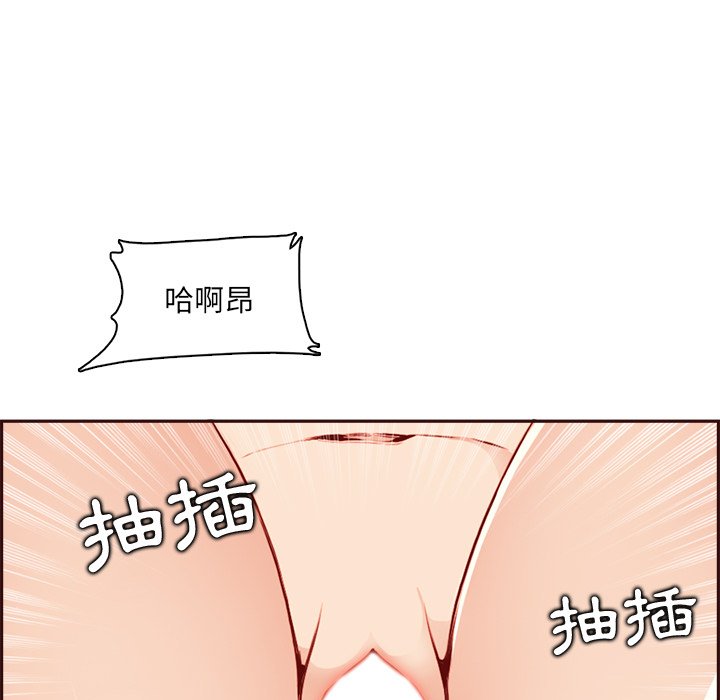 我媽是女大生 第104章 第101页