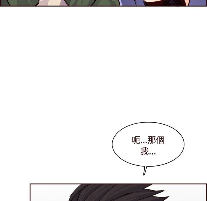 我媽是女大生 第105章 第23页