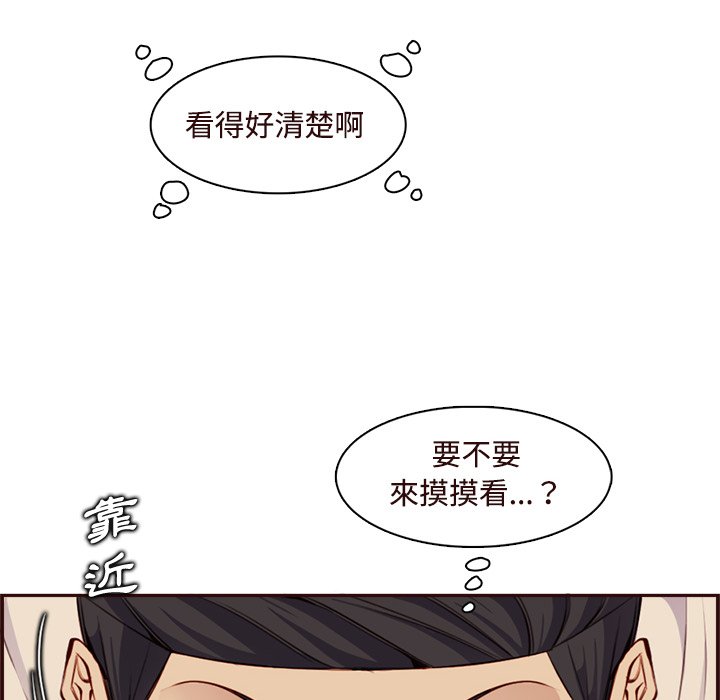 我媽是女大生 第105章 第106页