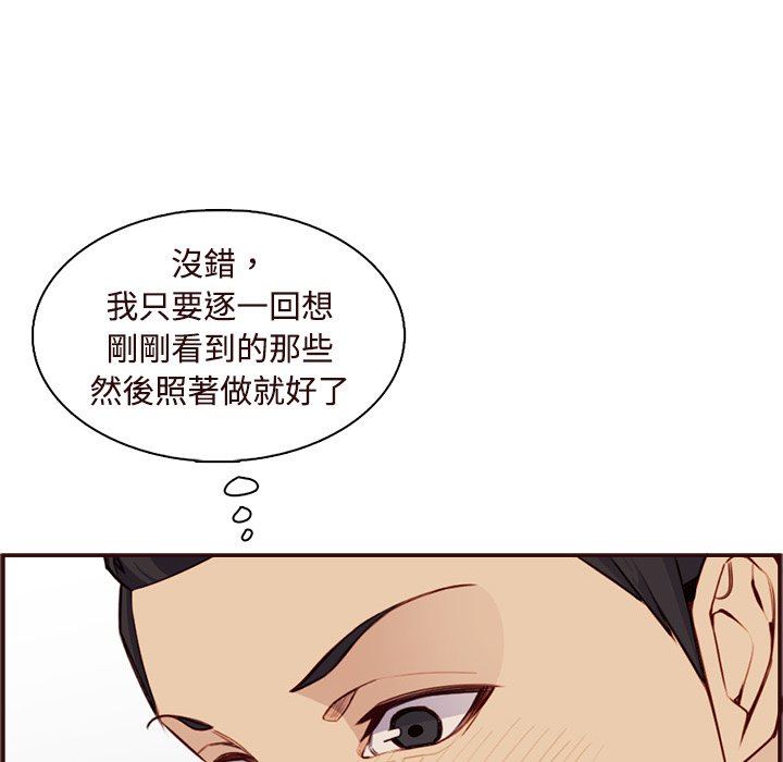 我媽是女大生 第106章 第46页
