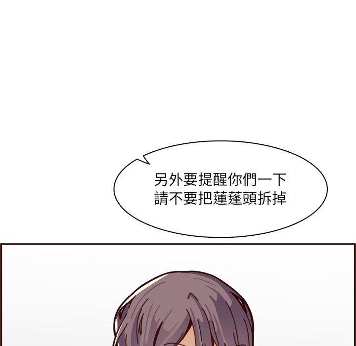 我媽是女大生 第109章 第18页
