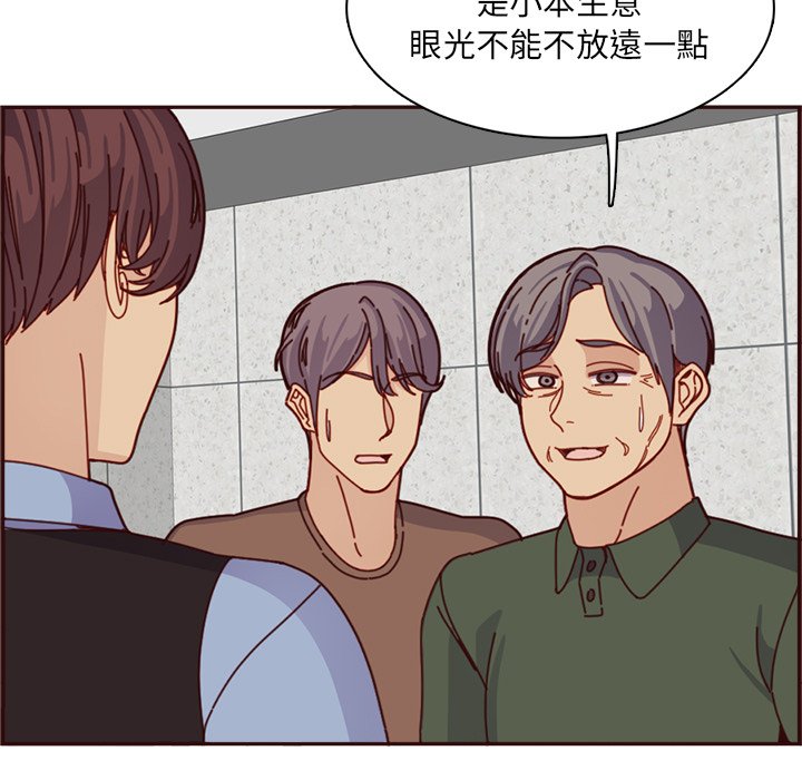 我媽是女大生 第109章 第61页