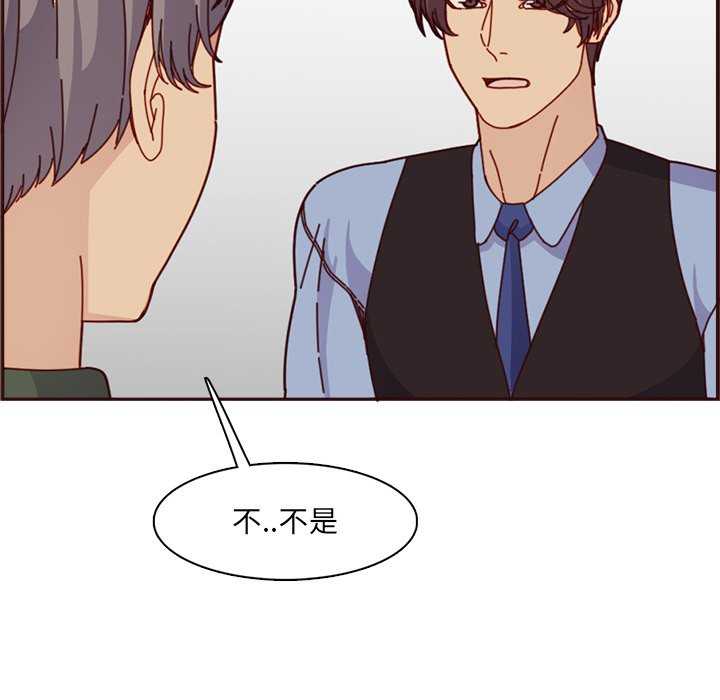 我媽是女大生 第109章 第58页