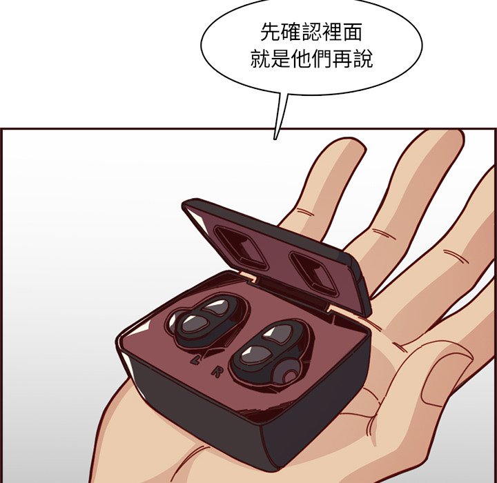 我媽是女大生 第109章 第90页