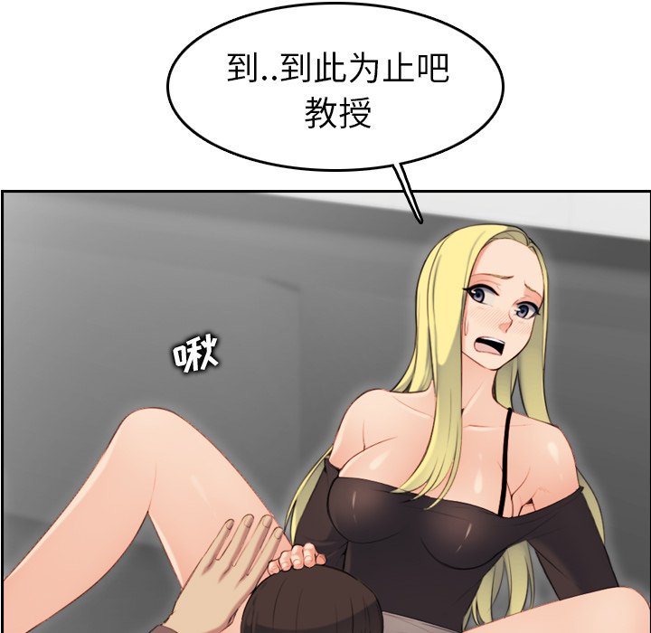 我媽是女大生 第10章 第46页