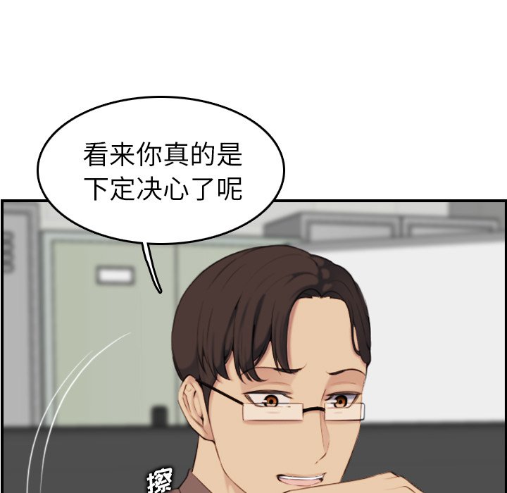 我媽是女大生 第10章 第48页