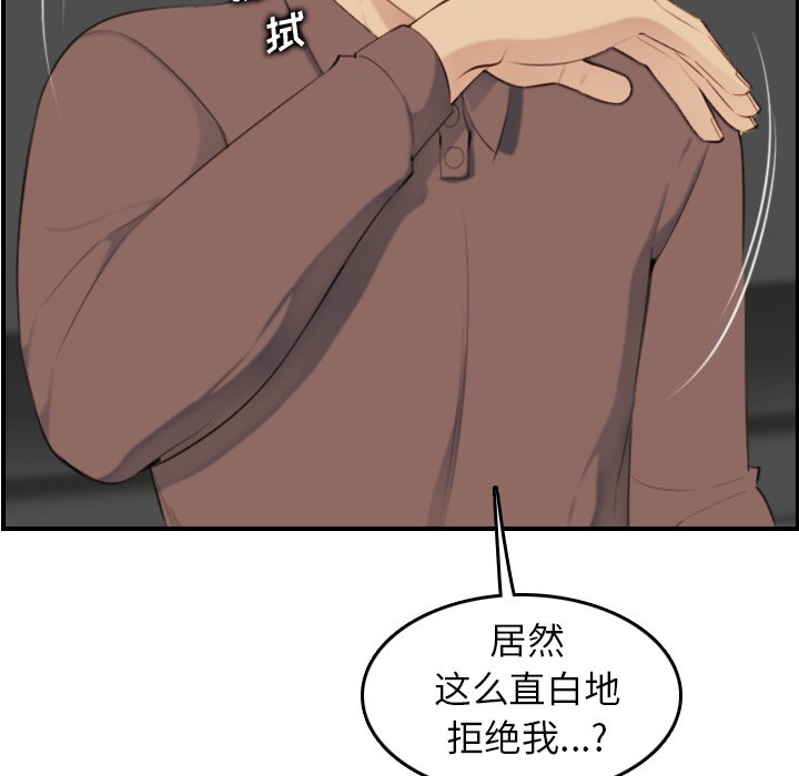 我媽是女大生 第10章 第49页