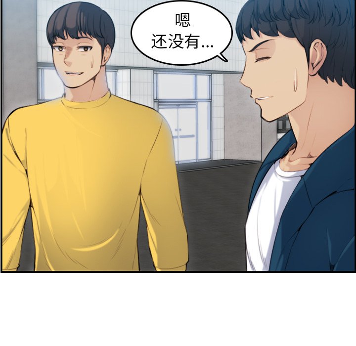 我媽是女大生 第10章 第82页