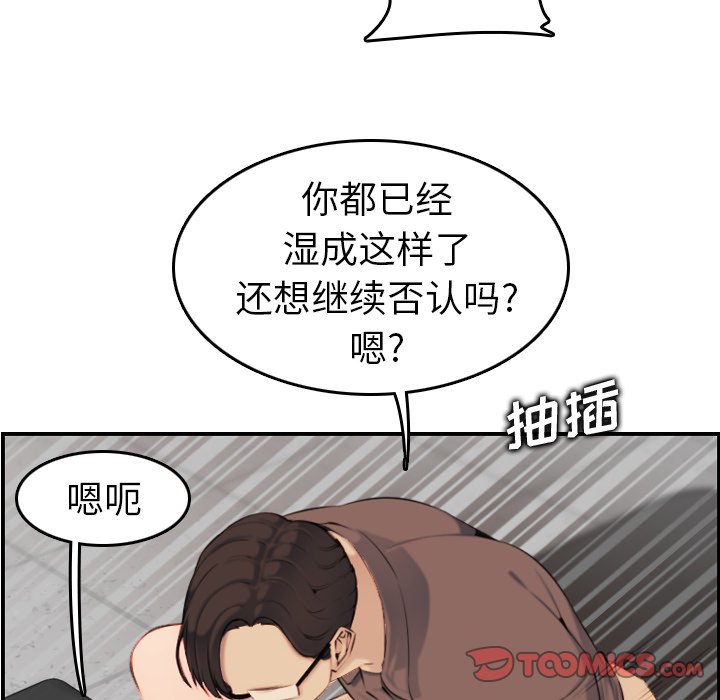 我媽是女大生 第10章 第69页