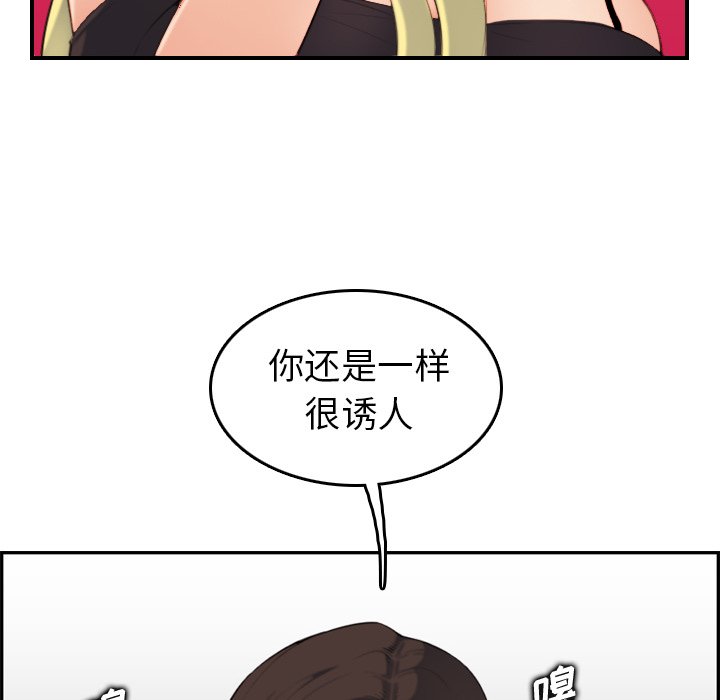 我媽是女大生 第10章 第34页