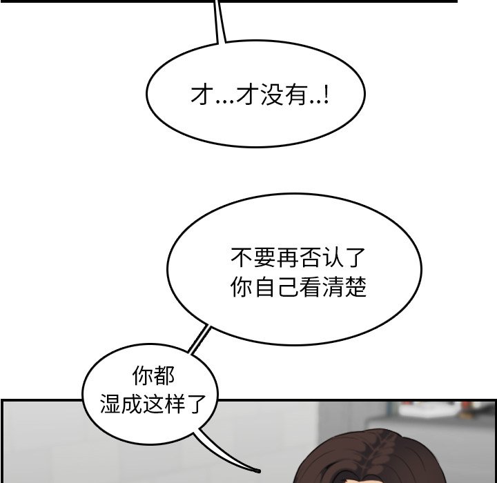 我媽是女大生 第10章 第55页
