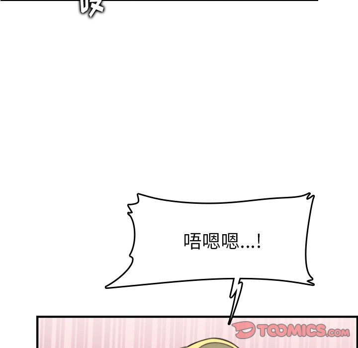 我媽是女大生 第10章 第63页