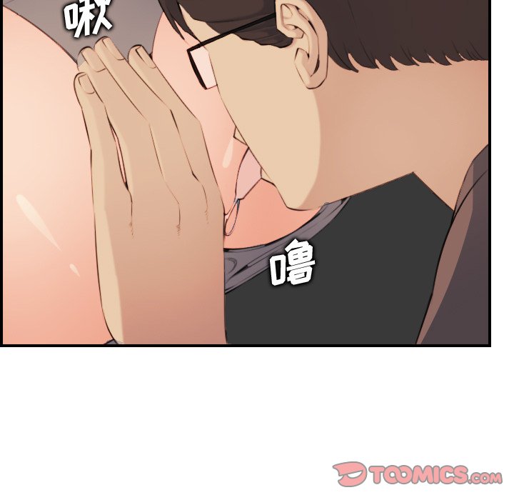 我媽是女大生 第10章 第39页