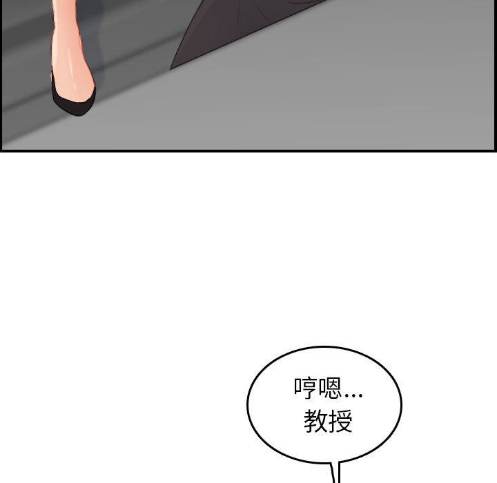 我媽是女大生 第10章 第32页