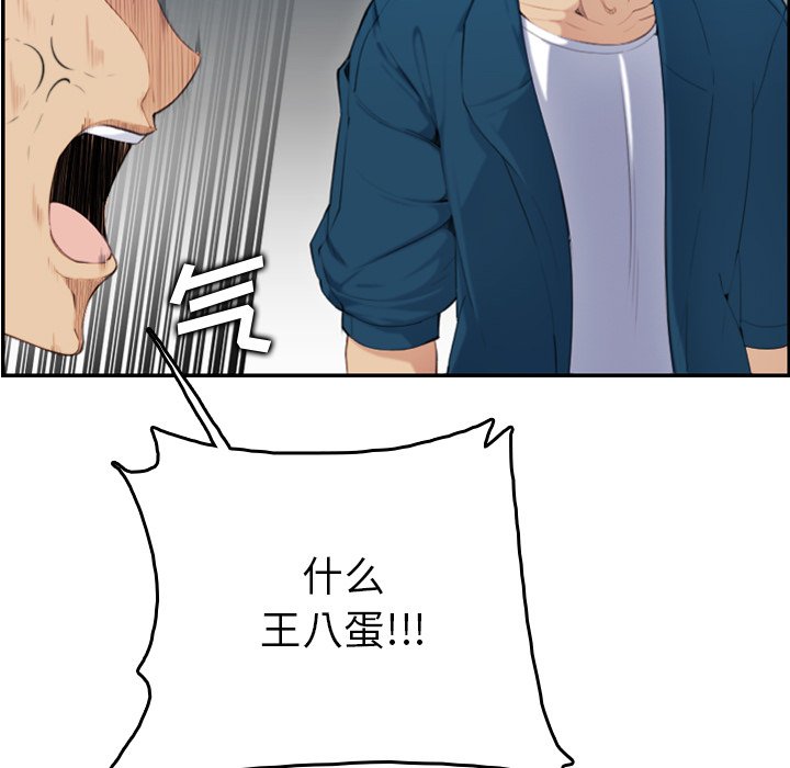 我媽是女大生 第10章 第65页