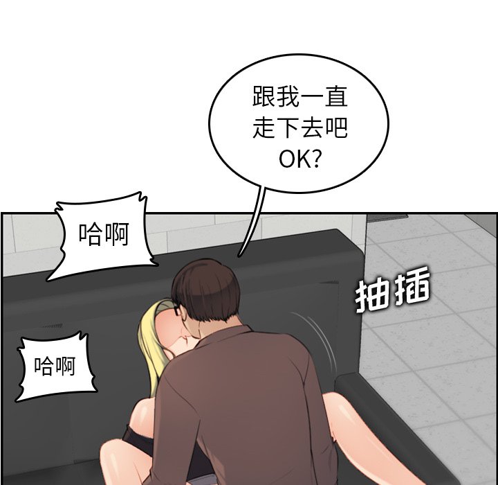 我媽是女大生 第10章 第73页