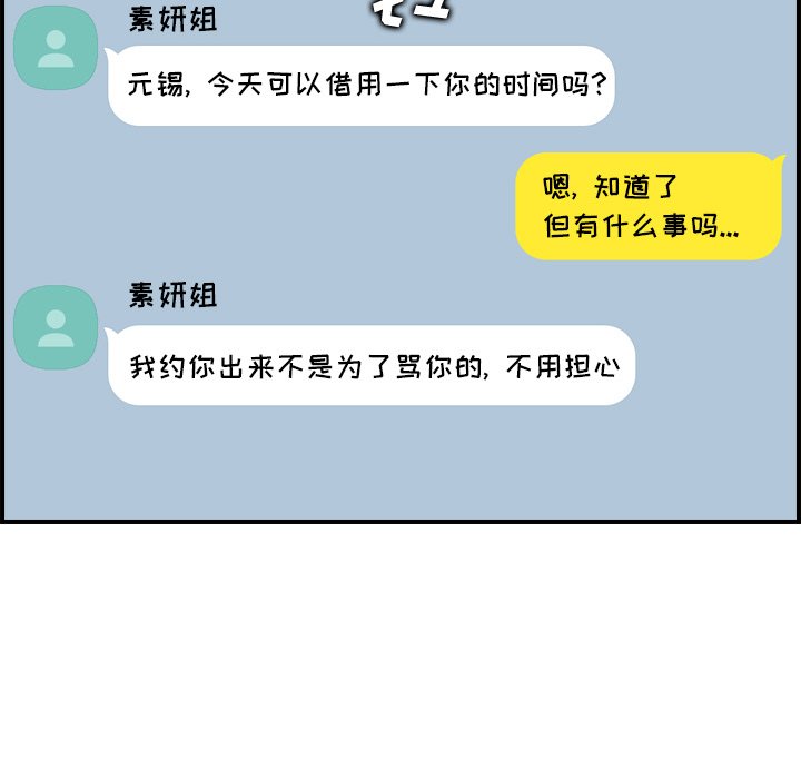我媽是女大生 第10章 第122页