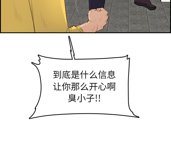 我媽是女大生 第10章 第126页