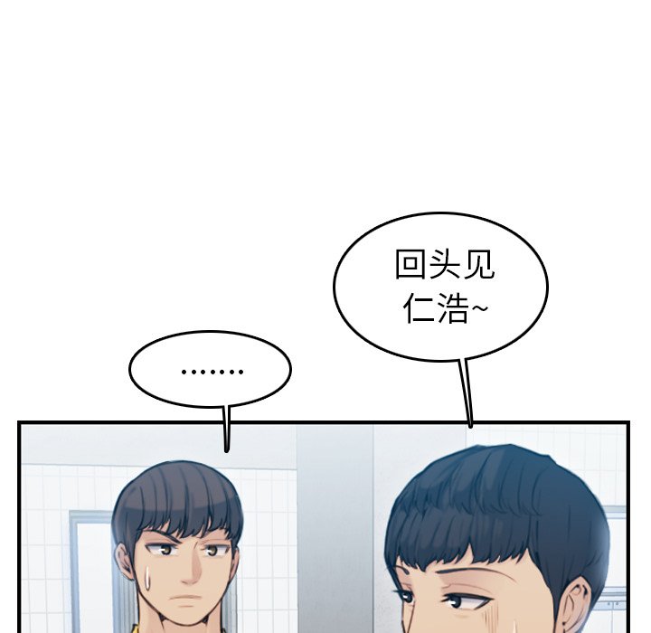 我媽是女大生 第10章 第118页