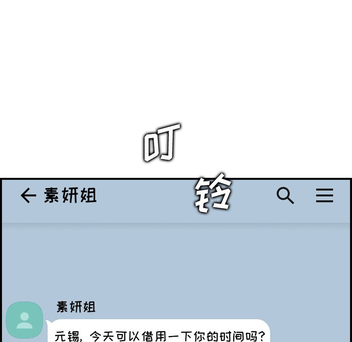 我媽是女大生 第10章 第120页