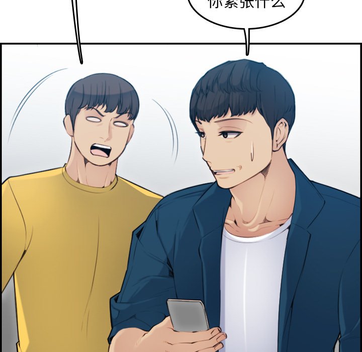 我媽是女大生 第10章 第114页