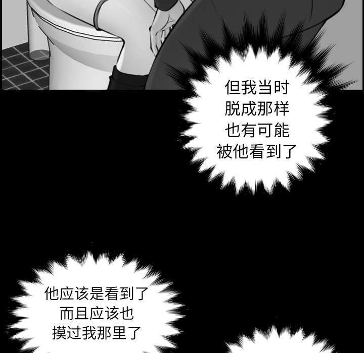我媽是女大生 第10章 第90页