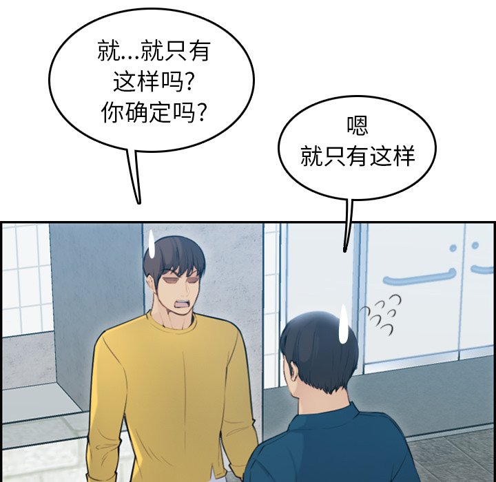 我媽是女大生 第10章 第107页