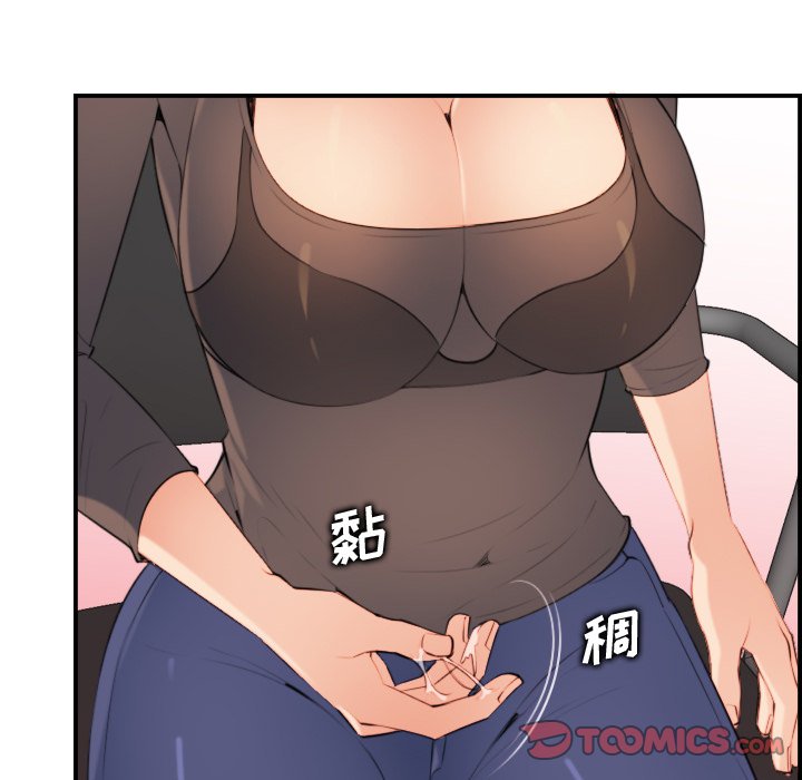 我媽是女大生 第10章 第101页