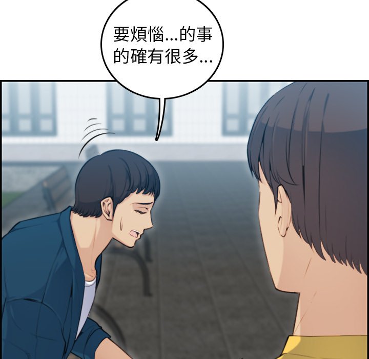 我媽是女大生 第10章 第14页