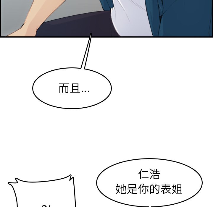 我媽是女大生 第10章 第1页
