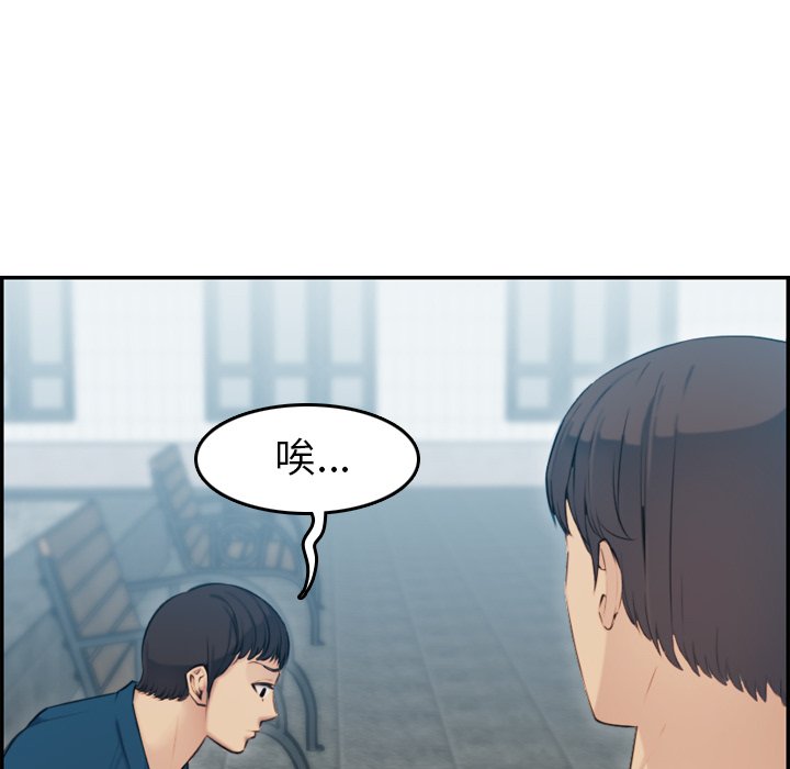 我媽是女大生 第10章 第8页