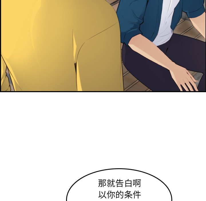 我媽是女大生 第10章 第20页