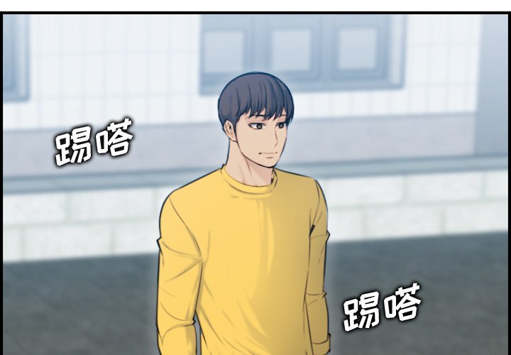 我媽是女大生 第10章 第4页