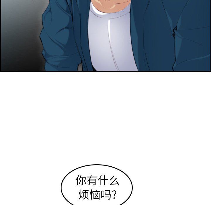 我媽是女大生 第10章 第10页