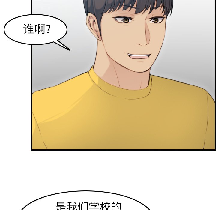 我媽是女大生 第10章 第18页