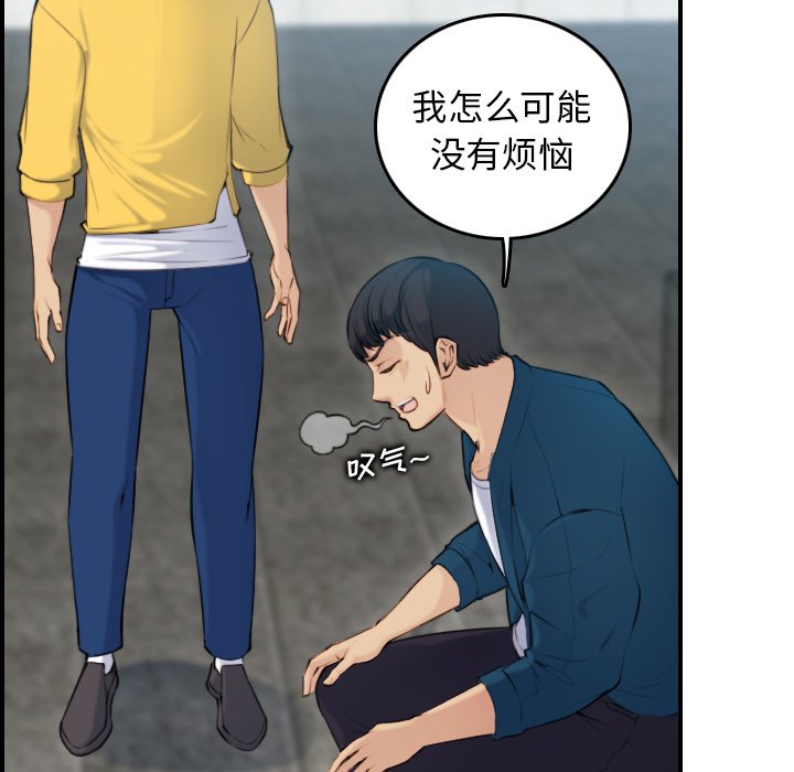 我媽是女大生 第10章 第12页