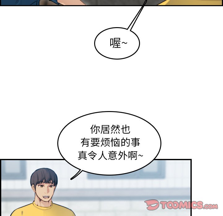 我媽是女大生 第10章 第15页