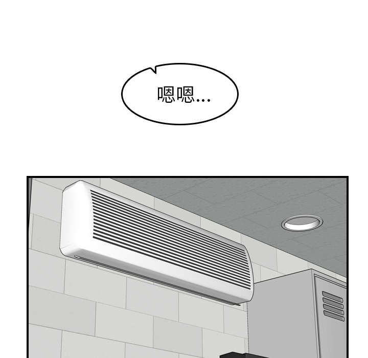 我媽是女大生 第10章 第29页