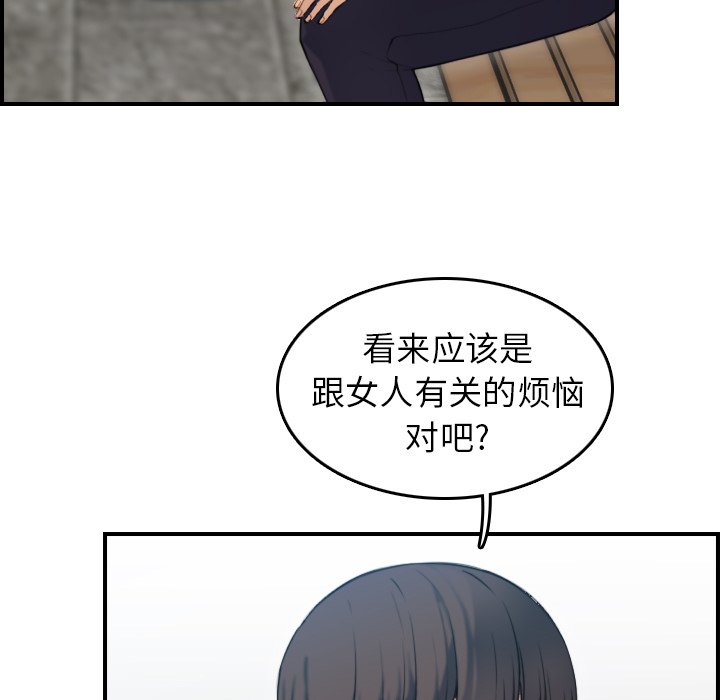 我媽是女大生 第10章 第17页