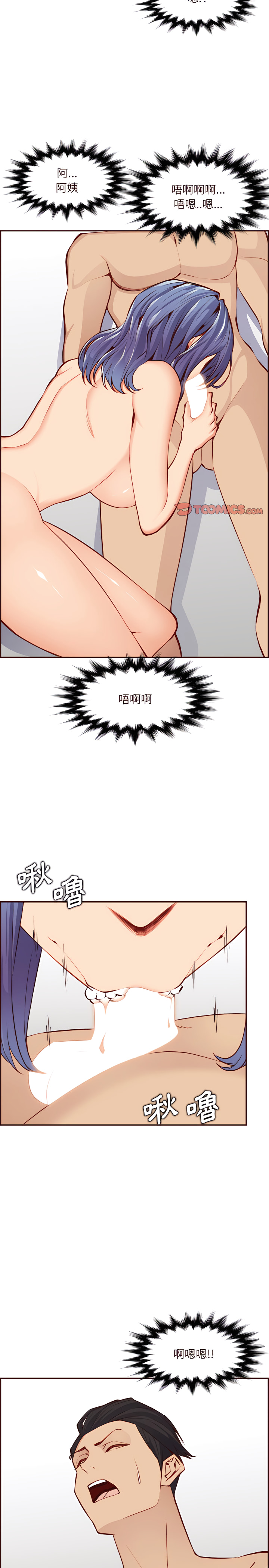 我媽是女大生 第116章 第6页