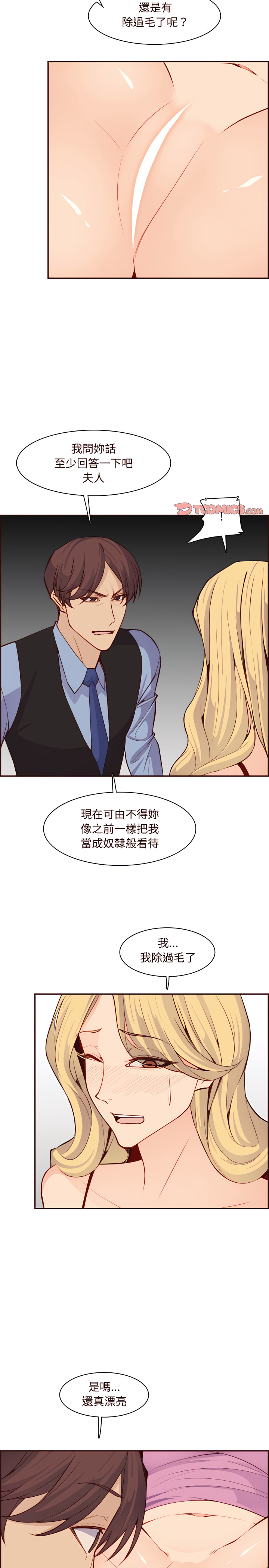 我媽是女大生 第117章 第7页