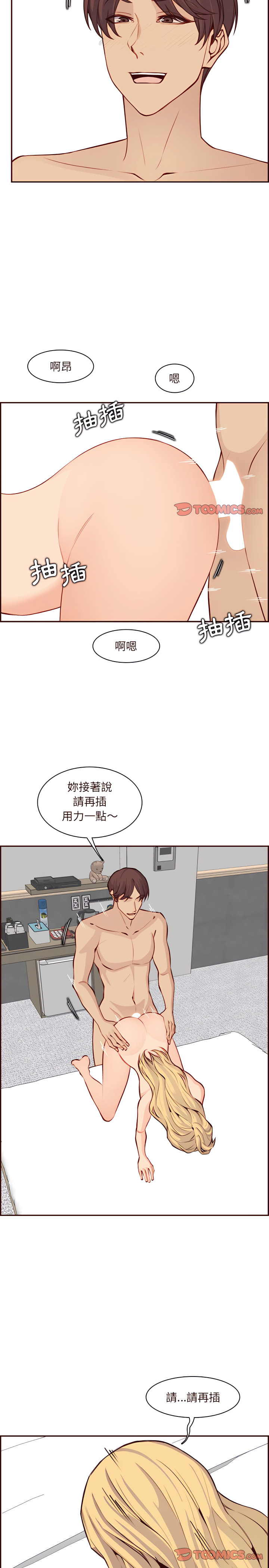 我媽是女大生 第118章 第15页