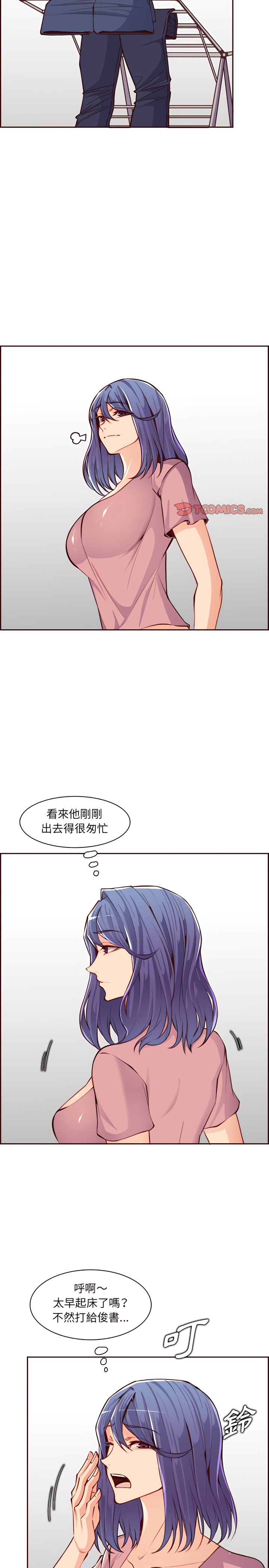 我媽是女大生 第119章 第3页