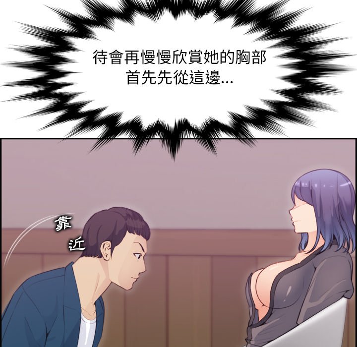 我媽是女大生 第11章 第122页