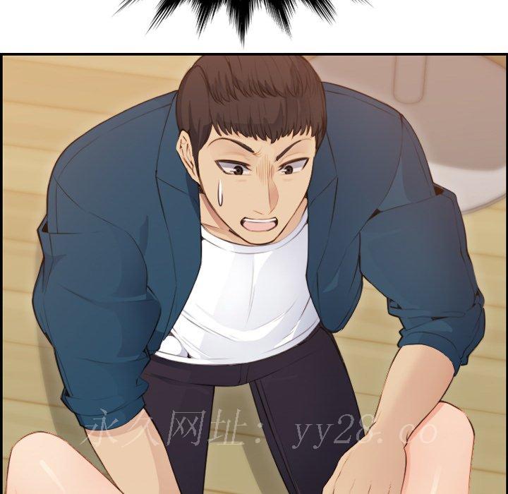 我媽是女大生 第11章 第133页