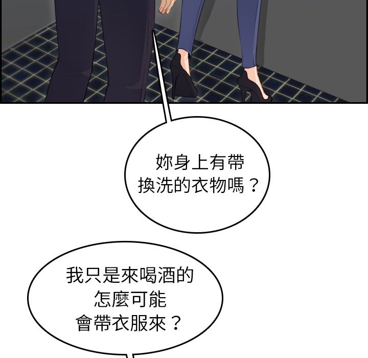 我媽是女大生 第11章 第40页