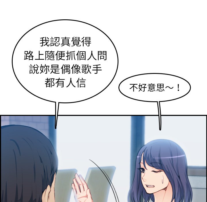 我媽是女大生 第11章 第17页
