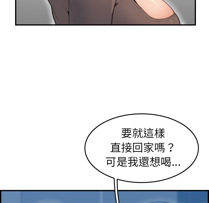 我媽是女大生 第11章 第8页